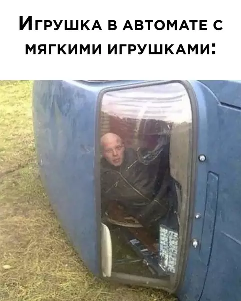 Смешная картинка №573385