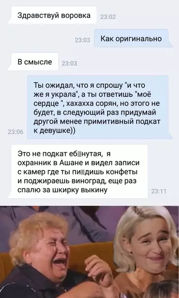 Смешная картинка №388382 Переписка, девушки