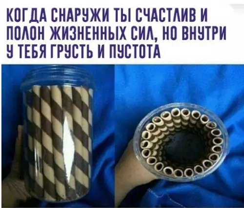 Смешная картинка №252713