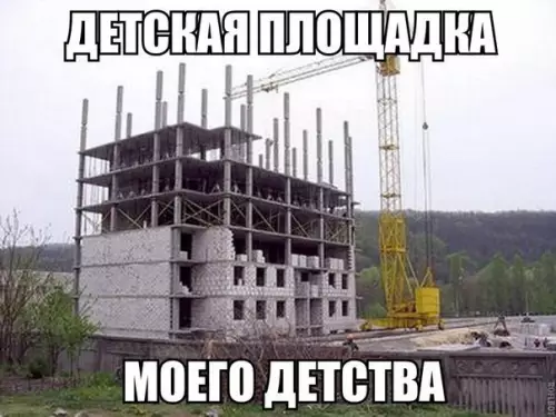 Смешная картинка №282505
