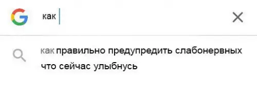 Смешная картинка №246911