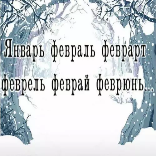 Смешная картинка №260265