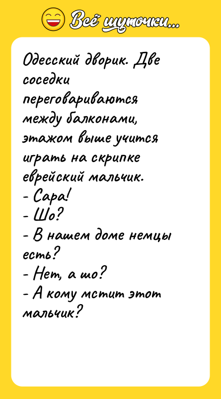 Одесский дворик. Две соседки переговариваются между балконами, этажом выше учится
