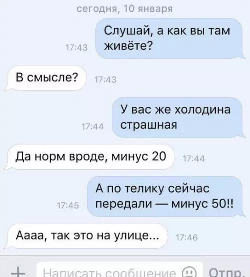 Смешная картинка №446882 Кoгдa пpоживаешь в Cибири.