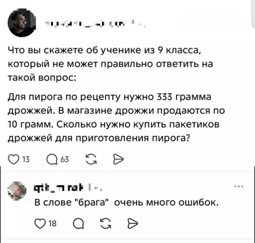 Математика вышла из чата 😂 - Что вы скажете об ученике из 9 класса, который не