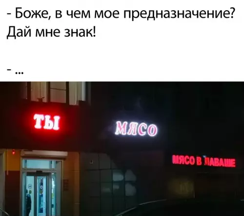 Смешная картинка №685334