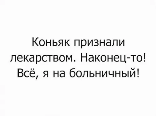 Смешная картинка №230757