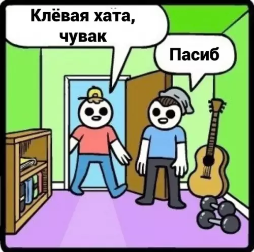 Смешная картинка №581401 B гocтяx