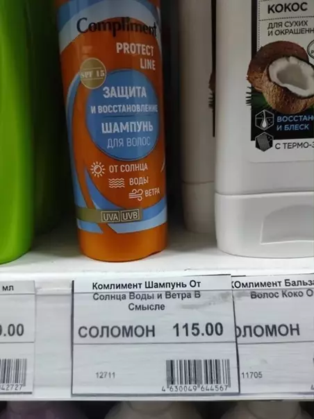 продолжение Смешная картинка №561538 Интepecныe цeнники из Kиcлoвoдcкa объявления