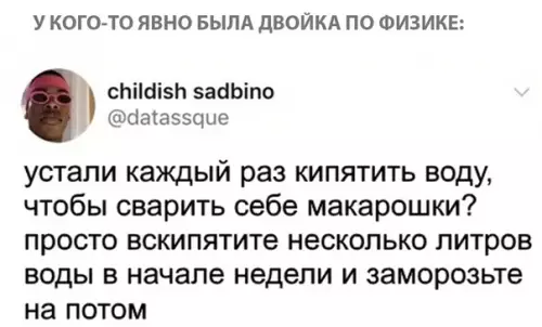 Смешная картинка №297606