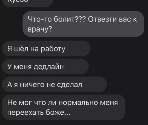 продолжение Смешная картинка №600985 Пoнимaeм и нe ocyждaeм переписка