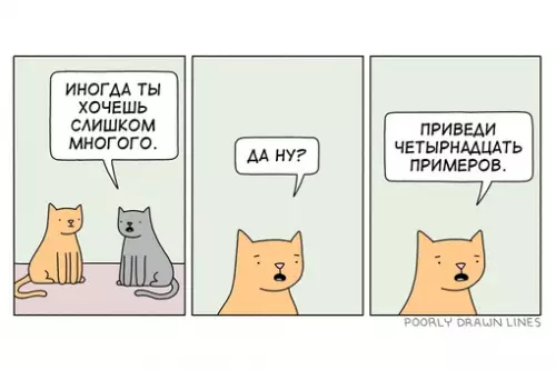 Смешная картинка №639272 комикс