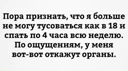 Смешная картинка №209585