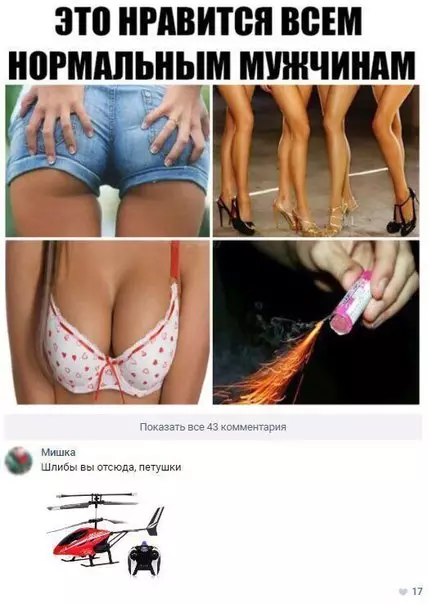 Смешная картинка №226387