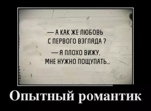 Смешная картинка №197279