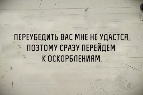 Смешная картинка №369147