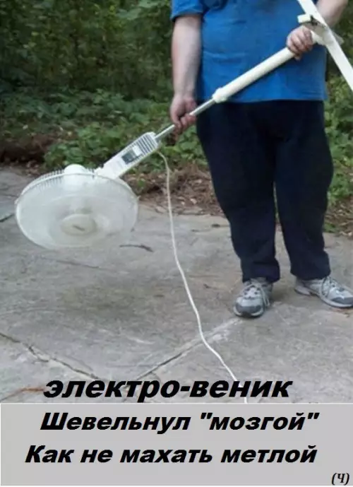 Смешная картинка №243865