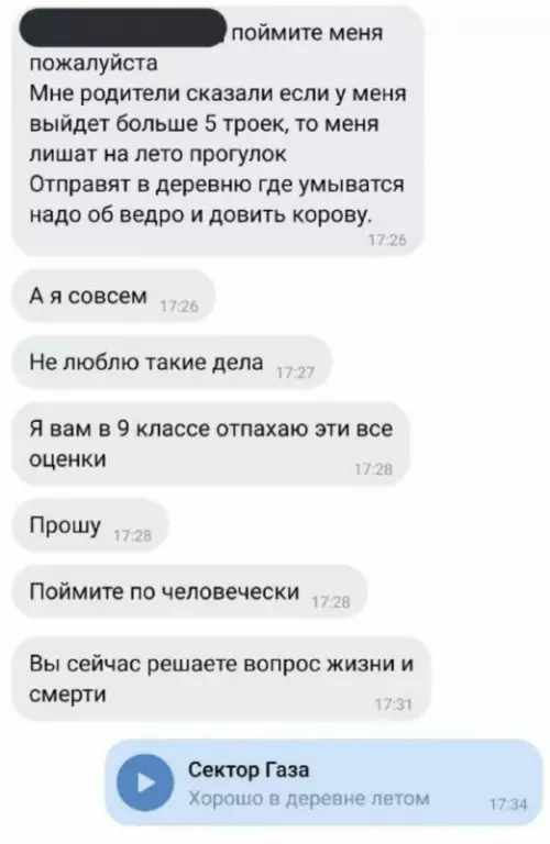 Смешная картинка №684505
