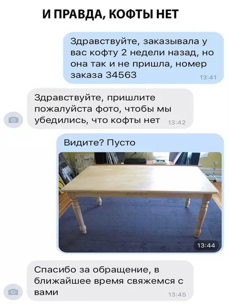 Смешная картинка №283765