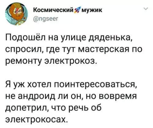 Смешная картинка №808569