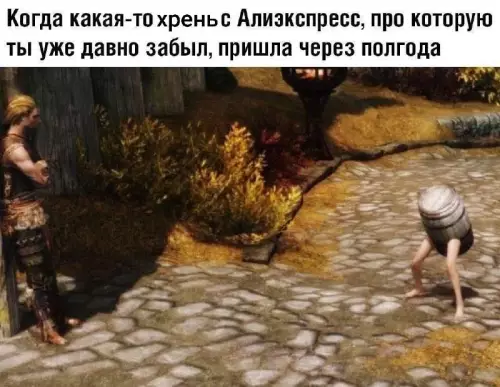 Сюрприз от Алиэкспресса спустя вечность! 📦😂 - Когда какая-то хрень с Алиэкспресс, про которую ты уже давно