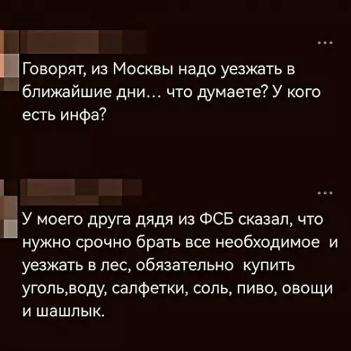 Срочные новости: пора паковать шашлыки! 🍖🏃‍♂️ - Говорят, из Москвы надо уезжать в ближайшие дни... что думаете?