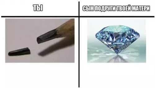 Смешная картинка №252943