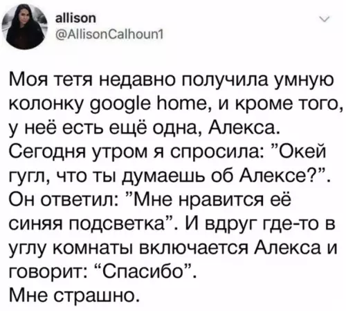 Смешная картинка №308813 Когда там уже восстание машин?