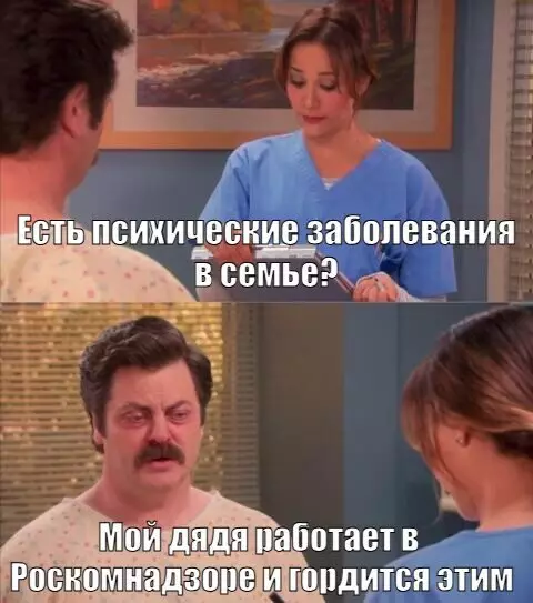 Семейные психические расстройства