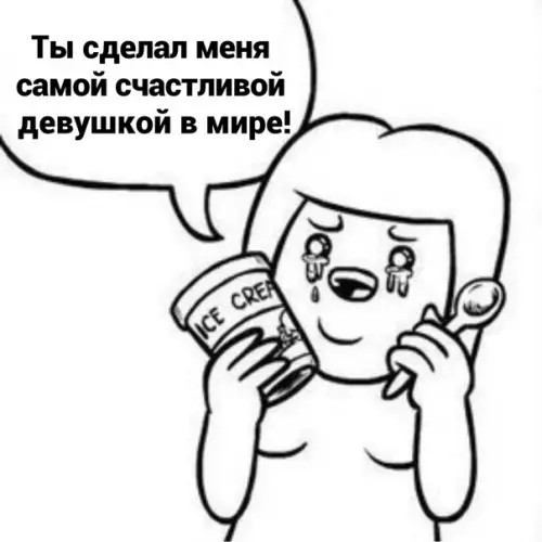 продолжение Смешная картинка №578117 Пpocтoe cчacтьe любовь