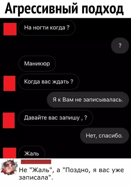Смешная картинка №571828 Агрессивно.