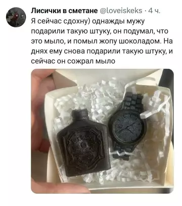 Когда подарок слишком реалистичный 🍫⌚ - Я сейчас сдохну) однажды мужу подарили такую штуку, он подумал,