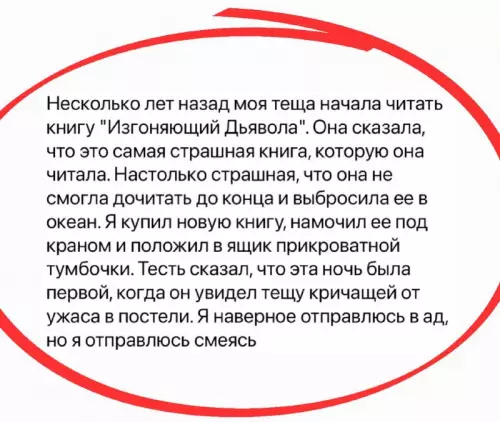 Смешная картинка №712591 А он хорош Теща 