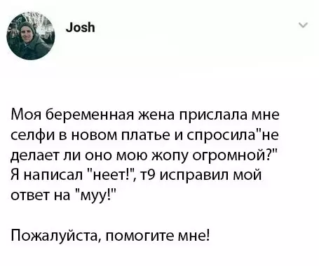 Смешная картинка №281024