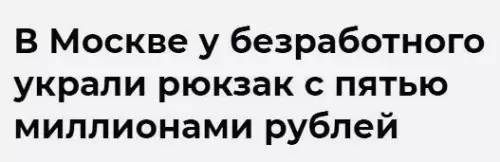 Смешная картинка №372271 После таких новостей, хочется стать москвичем