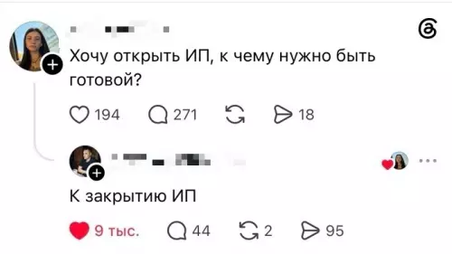 Бизнес по-русски: ожидание vs реальность 😂 - Хочу открыть ИП, к чему нужно быть готовой? К закрытию