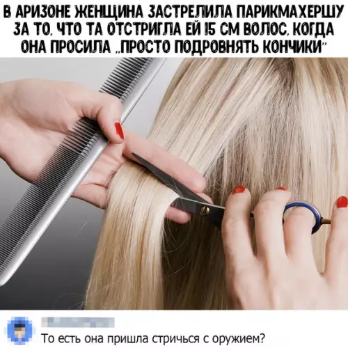 Смешная картинка №452830