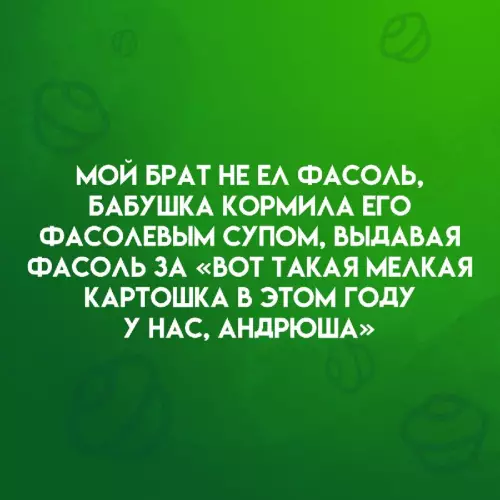 Бабушкины хитрости: как выжить на фасоли 🥔😂 - МОЙ БРАТ НЕ ЕЛ ФАСОЛЬ, БАБУШКА КОРМИЛА ЕГО ФАСОЛЕВЫМ СУПОМ,