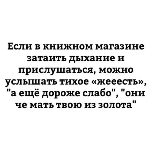 Смешная картинка №211835