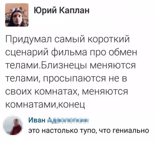 Смешная картинка №452207 Фильм который никогда не признают