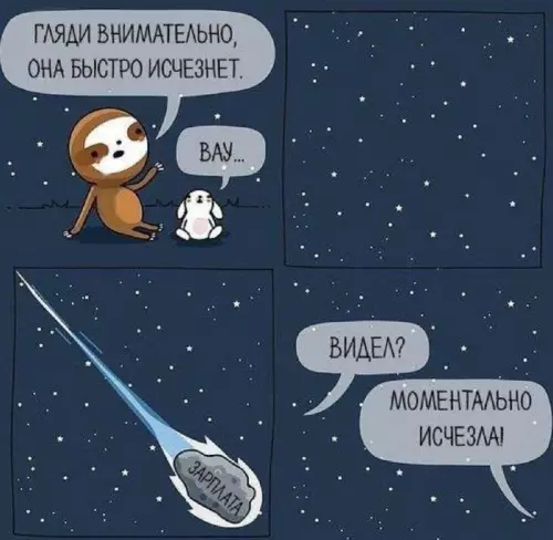 Смешная картинка №735073