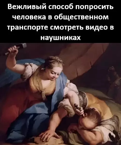 Как вежливо попросить соседа вырубить звук 🎧💀 - Вежливый способ попросить человека в общественном транспорте смотреть видео в