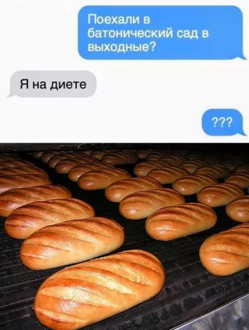 Смешная картинка №655920