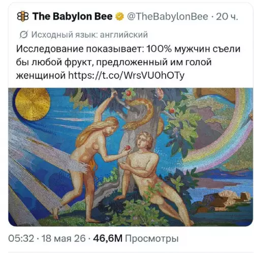 Мужская логика в действии 🍎😂 - Исследование показывает: 100 мужчин съели бы любой фрукт, предложенный им