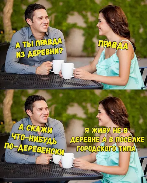 Смешная картинка №248888
