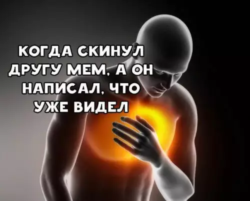 Смешная картинка №460365