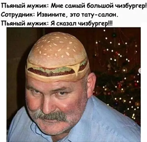 Смешная картинка №197794