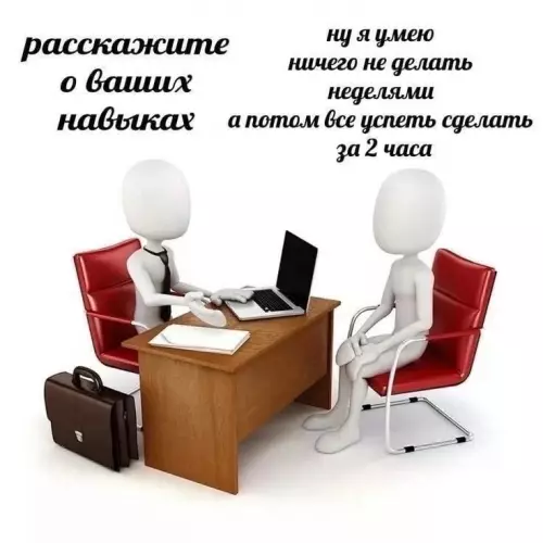 Смешная картинка №787765