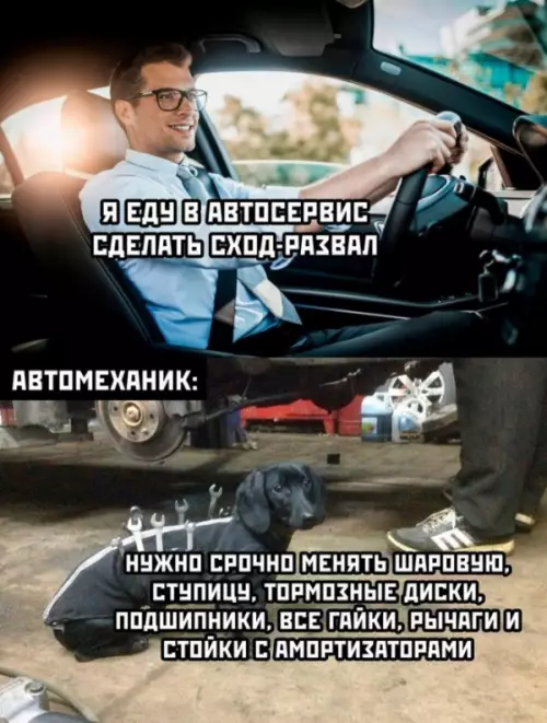 Смешная картинка №654495