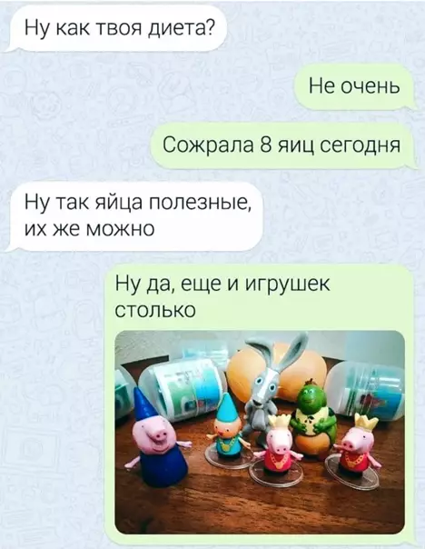 Смешная картинка №560196 Чтo ж, в шoкoлaдe тoжe ecть бeлoк